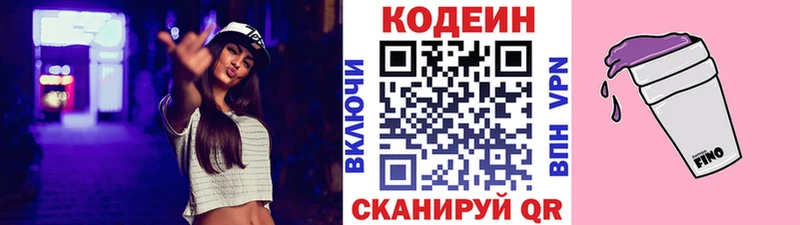 Кодеиновый сироп Lean напиток Lean (лин)  наркотики  Дятьково 