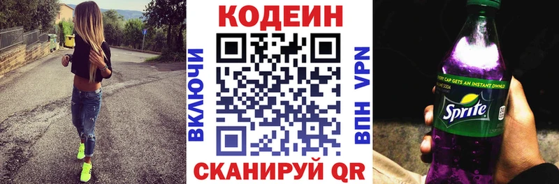Кодеиновый сироп Lean напиток Lean (лин) Дятьково