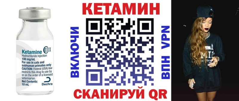 КЕТАМИН VHQ  Дятьково 