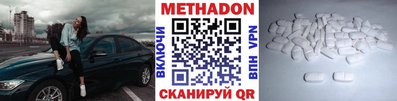 это формула Дятьково МЕТАДОН VHQ что такое наркотик